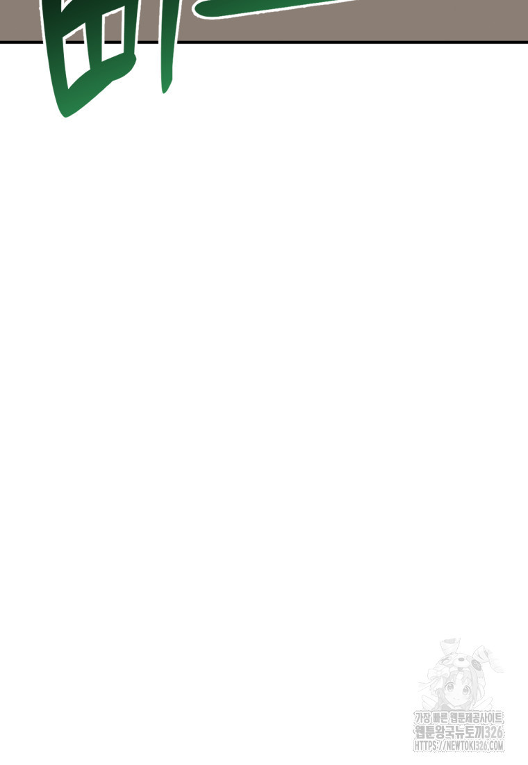 시한부 드래곤의 생존법 1화 34