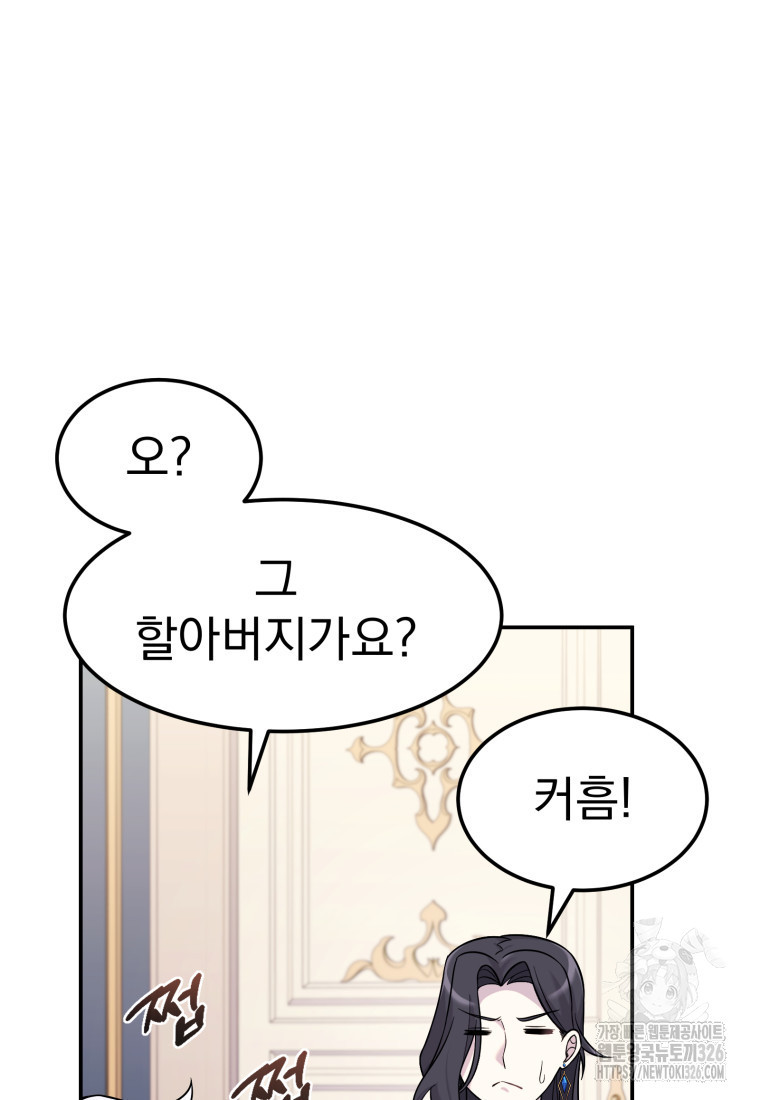 시한부 드래곤의 생존법 7화 6