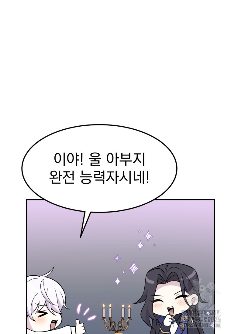 시한부 드래곤의 생존법 7화 13