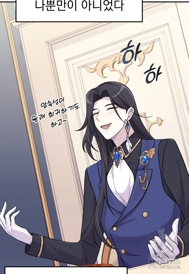 시한부 드래곤의 생존법 7화 15