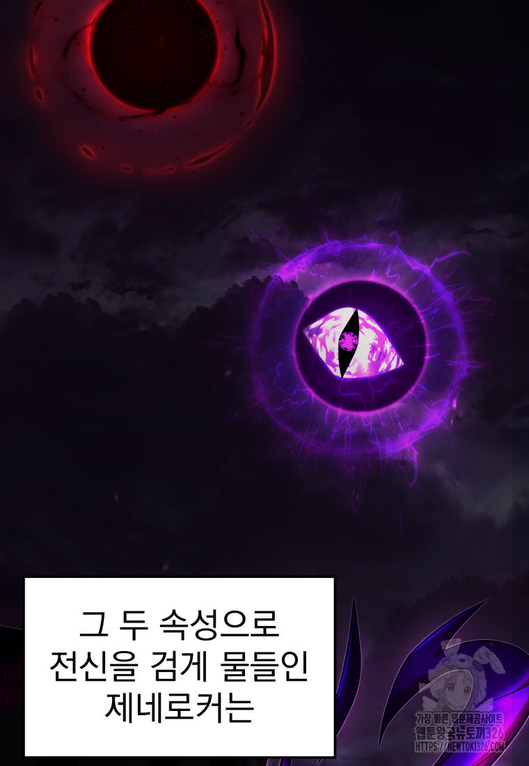 시한부 드래곤의 생존법 7화 21
