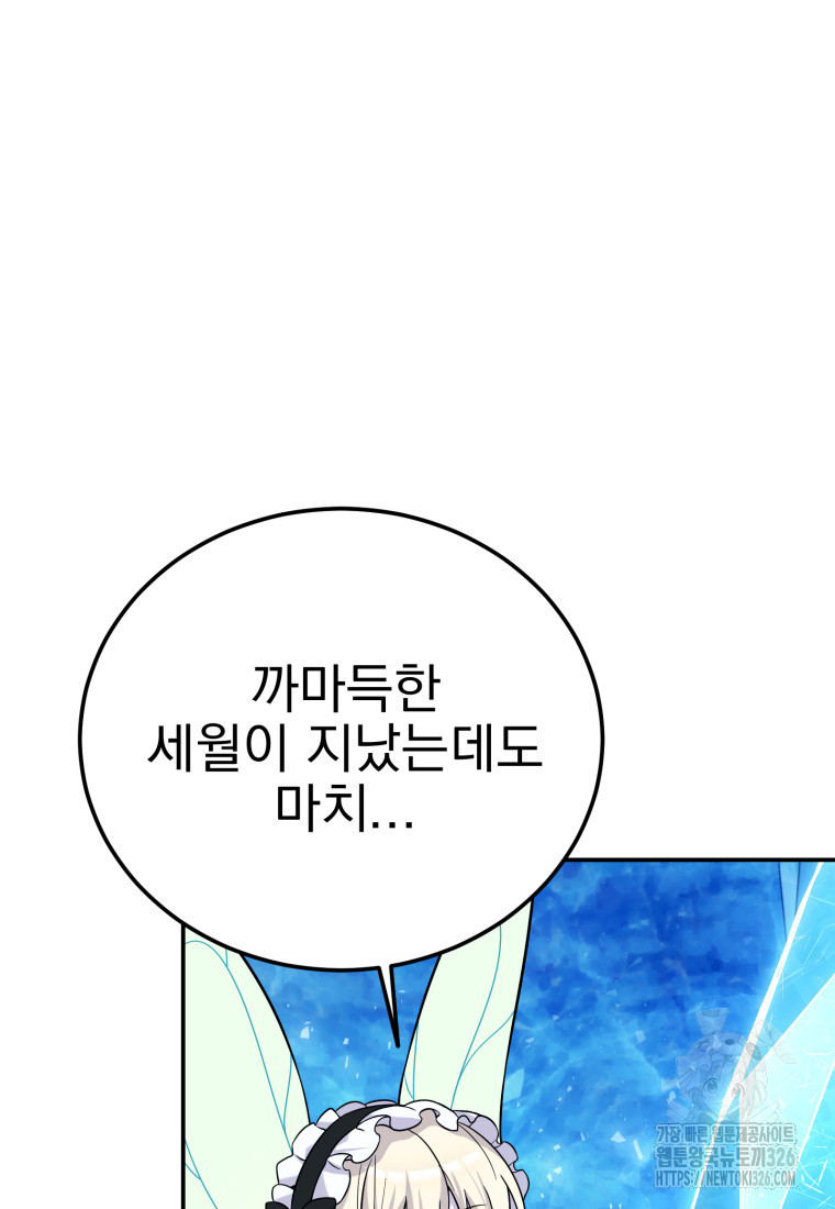 시한부 드래곤의 생존법 13화 6