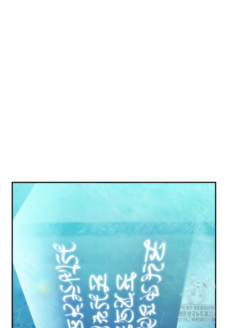 시한부 드래곤의 생존법 13화 9