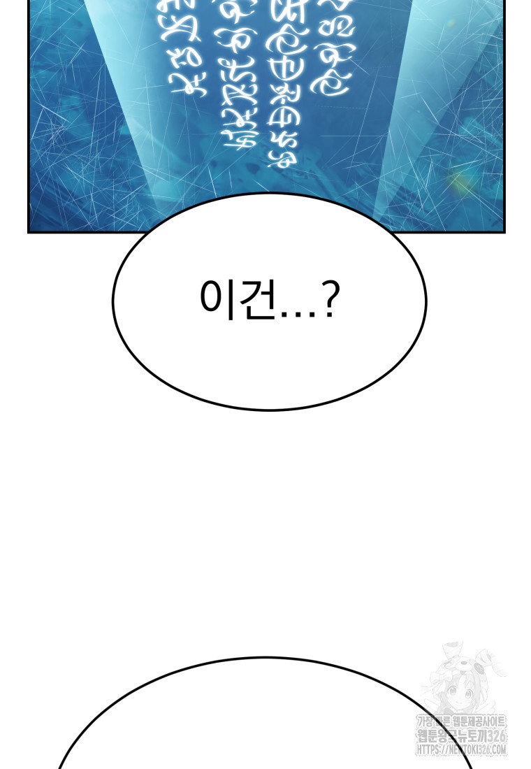 시한부 드래곤의 생존법 13화 10