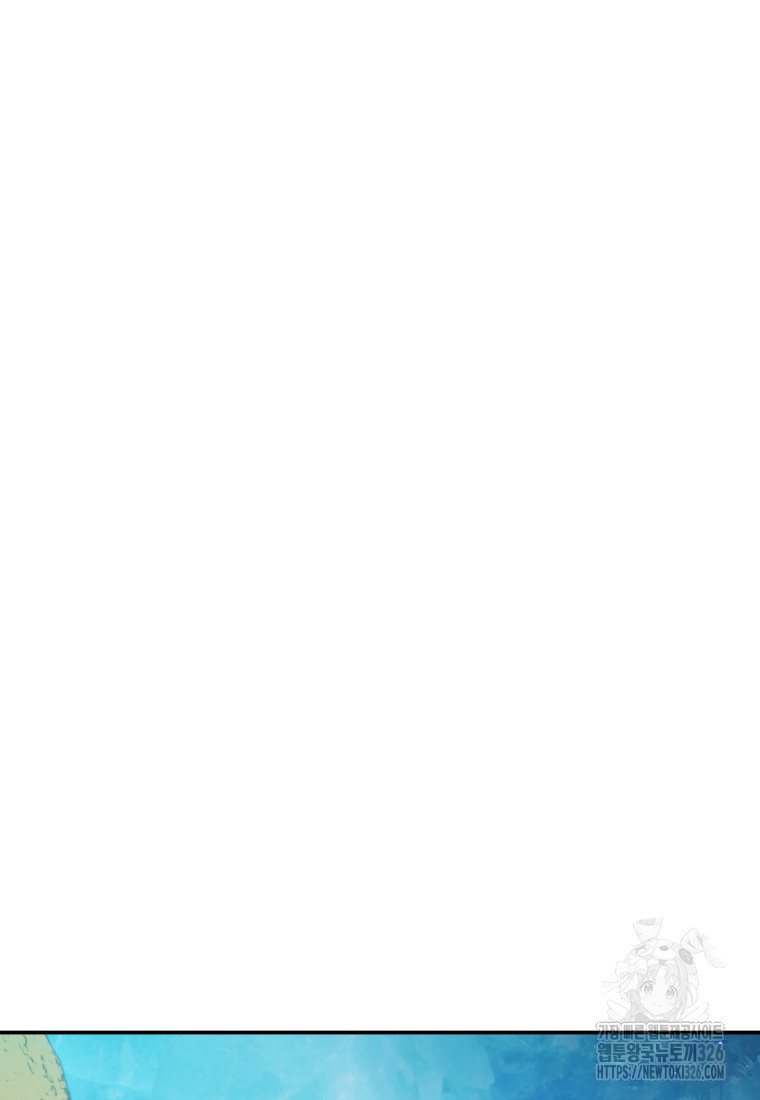 시한부 드래곤의 생존법 13화 14