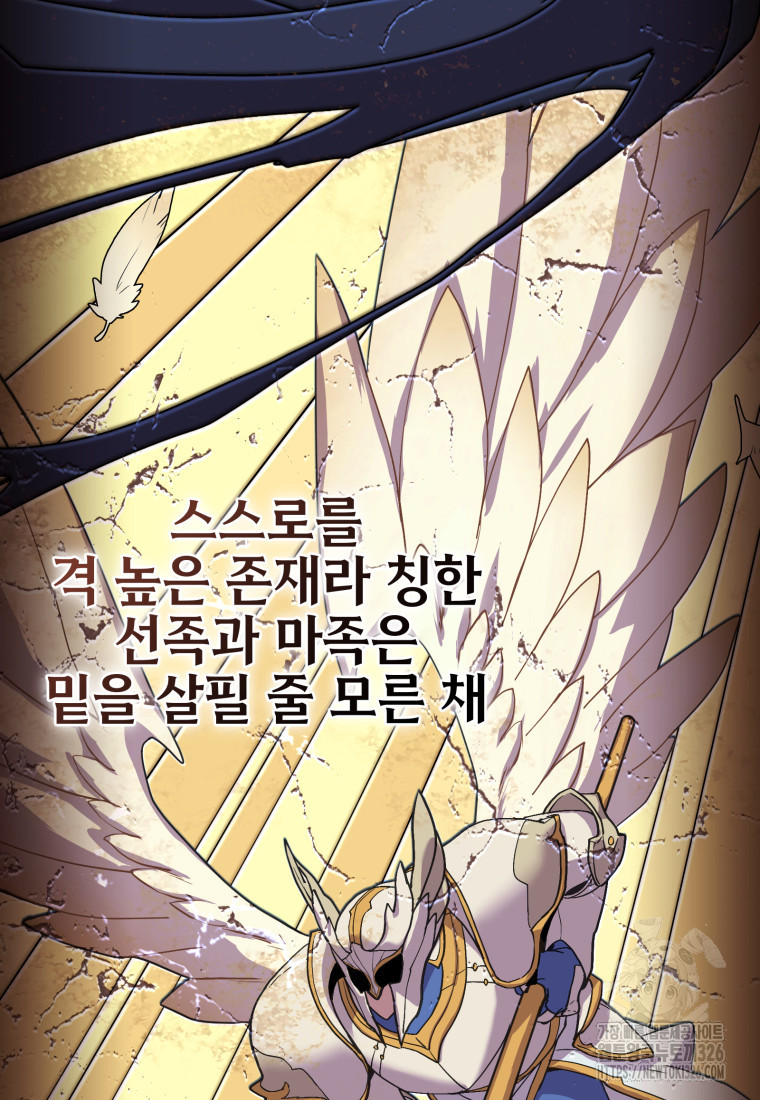 시한부 드래곤의 생존법 13화 20