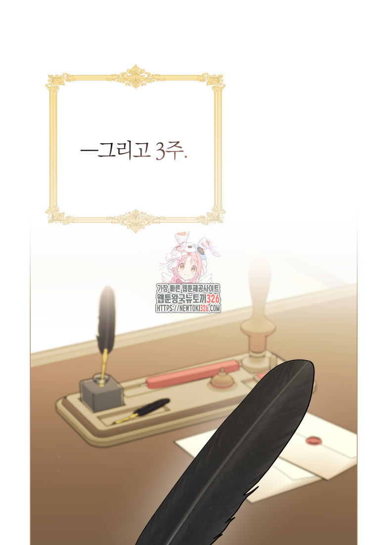 내 가문에서 꺼져 주세요 15화 1