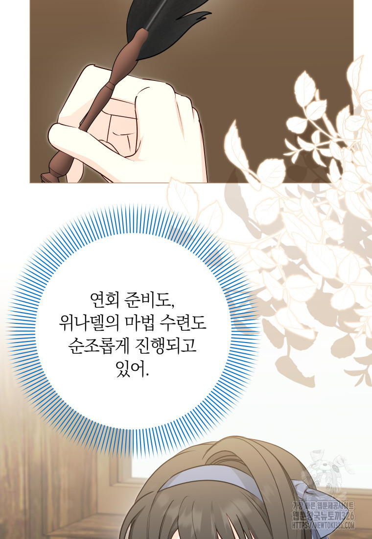 내 가문에서 꺼져 주세요 15화 2