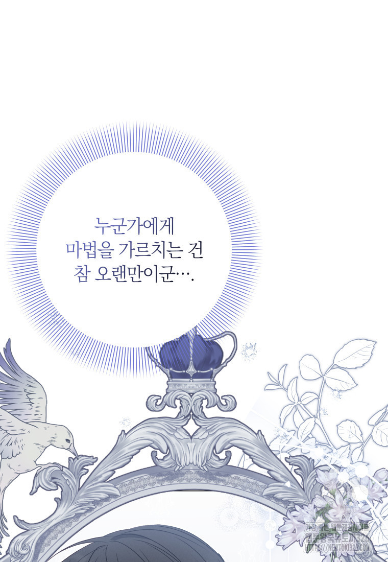 내 가문에서 꺼져 주세요 15화 4