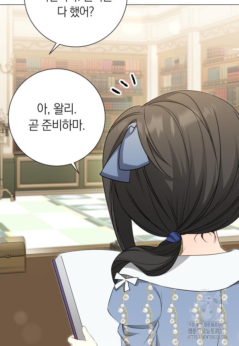 내 가문에서 꺼져 주세요 15화 7