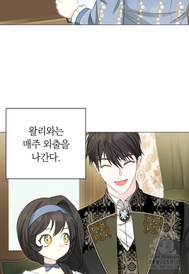 내 가문에서 꺼져 주세요 15화 8