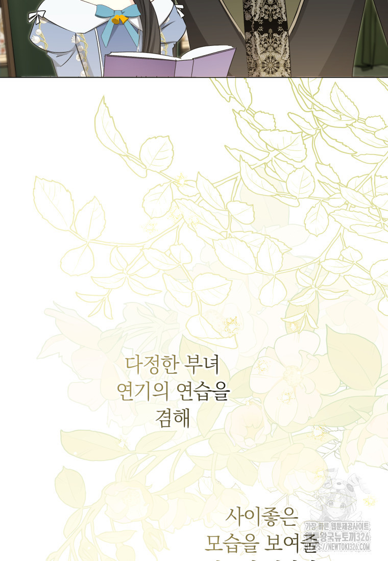 내 가문에서 꺼져 주세요 15화 9