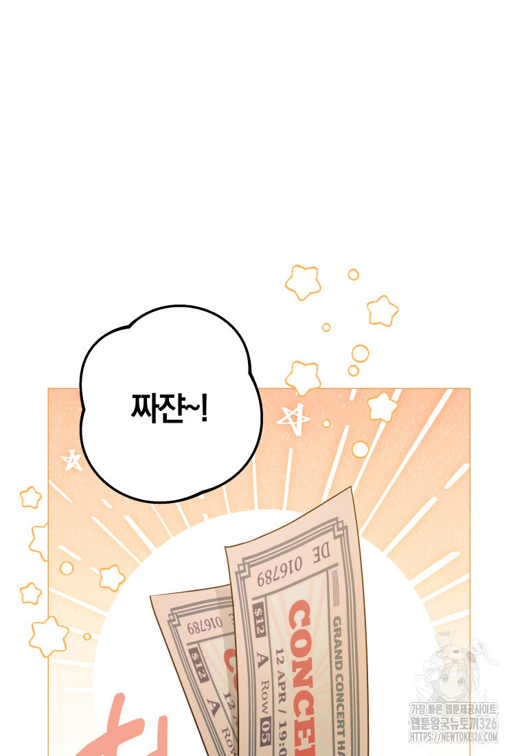 내 가문에서 꺼져 주세요 15화 12