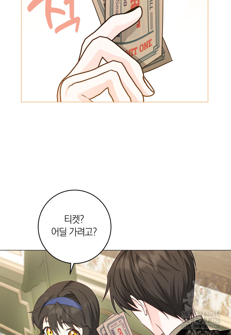 내 가문에서 꺼져 주세요 15화 13