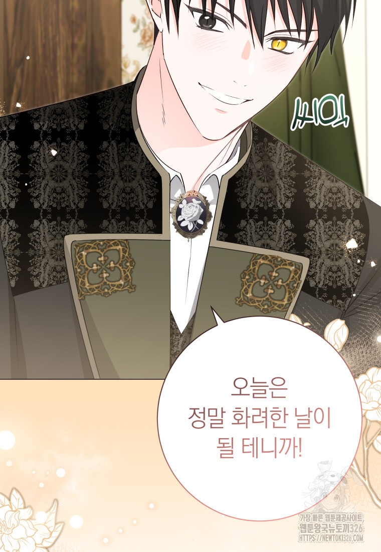 내 가문에서 꺼져 주세요 15화 15