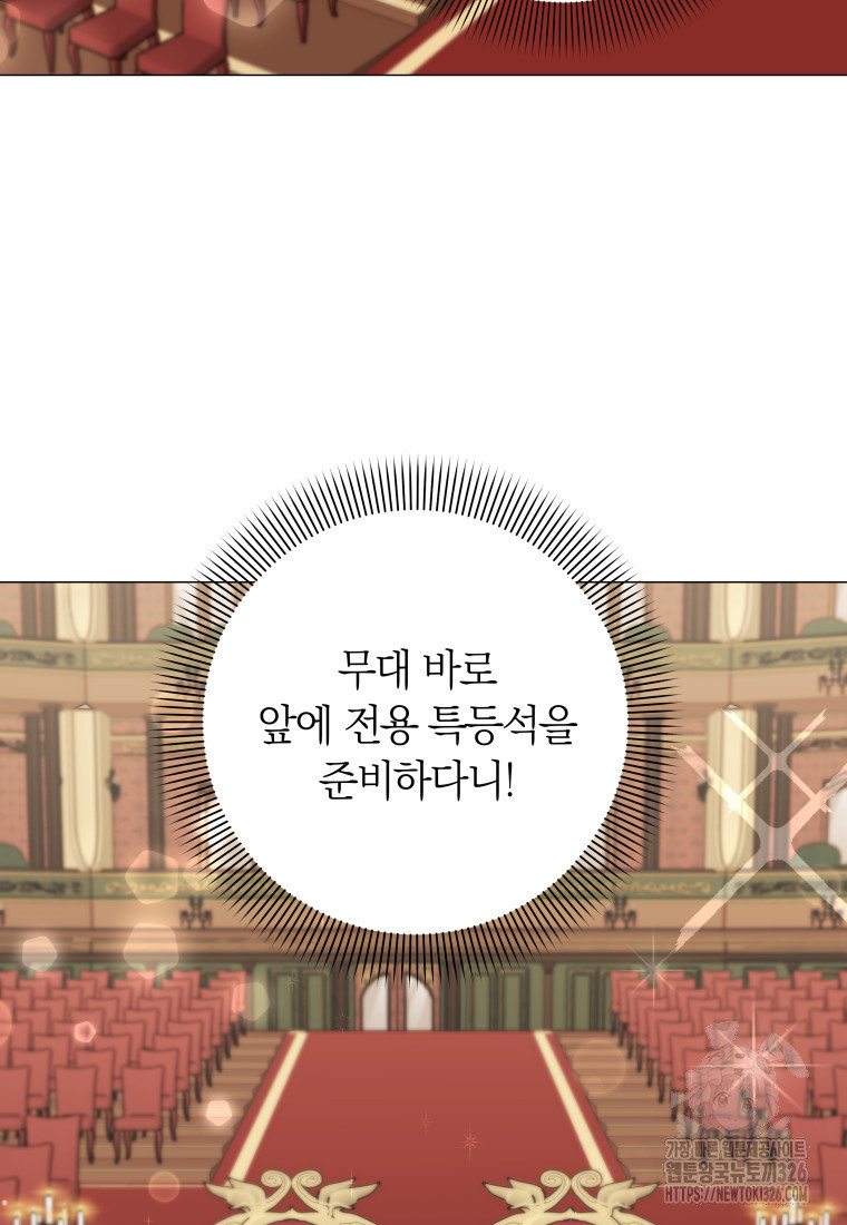 내 가문에서 꺼져 주세요 15화 19