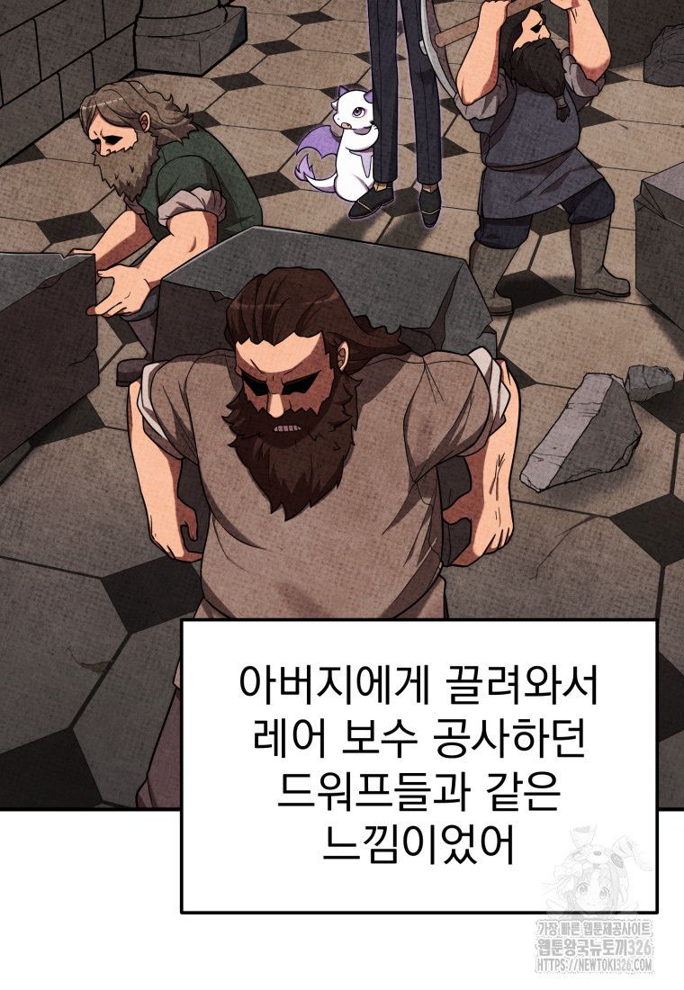 시한부 드래곤의 생존법 22화 7