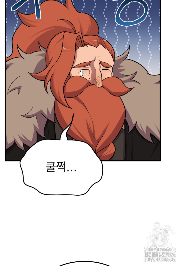 시한부 드래곤의 생존법 22화 28