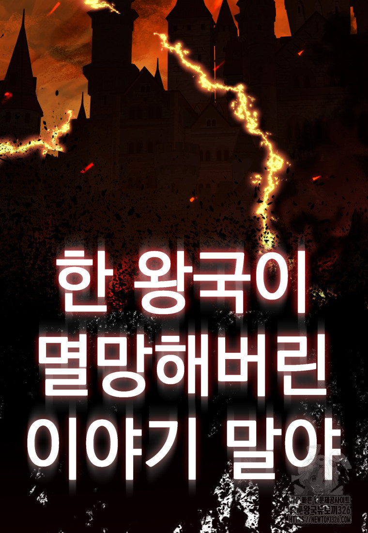 시한부 드래곤의 생존법 22화 52