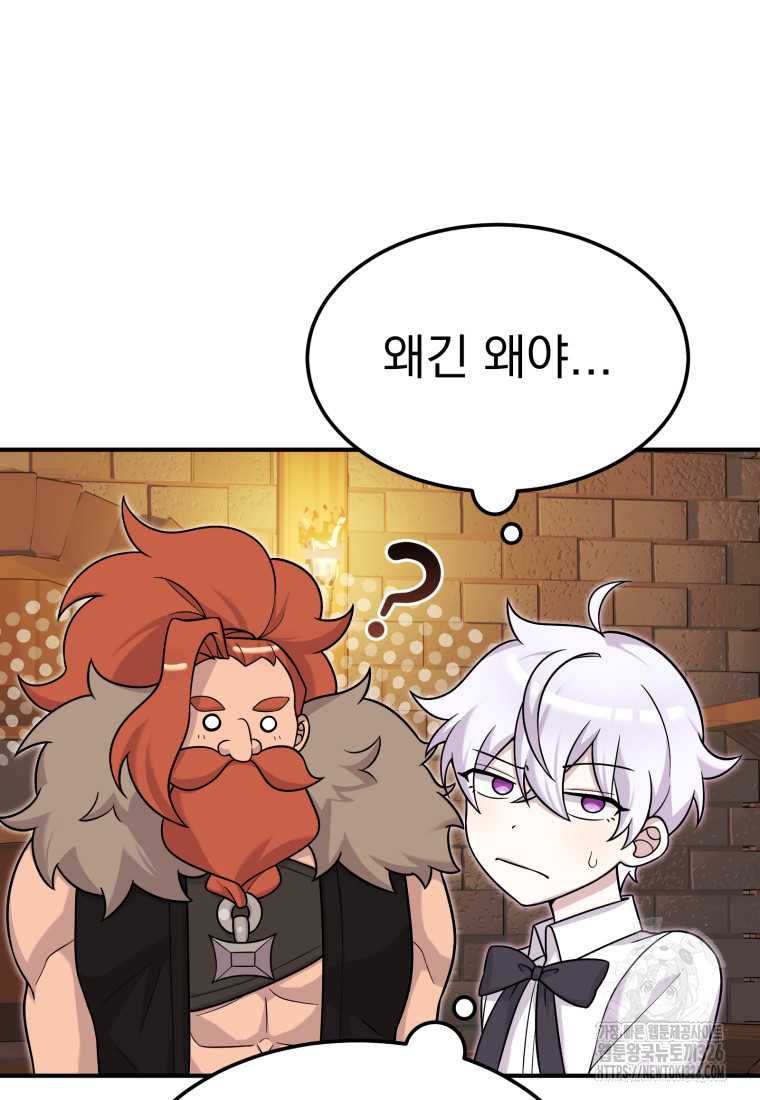 시한부 드래곤의 생존법 22화 65