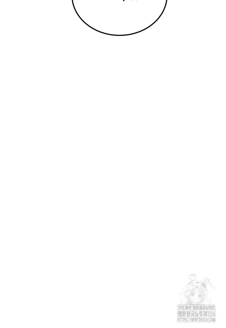 시한부 드래곤의 생존법 22화 96