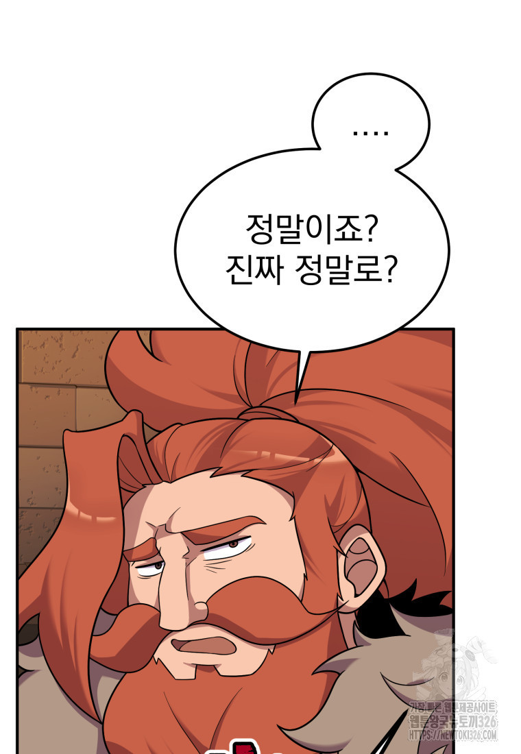 시한부 드래곤의 생존법 22화 101