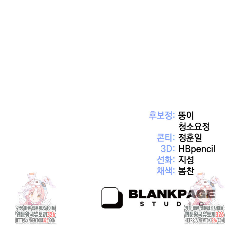 시한부 드래곤의 생존법 22화 127