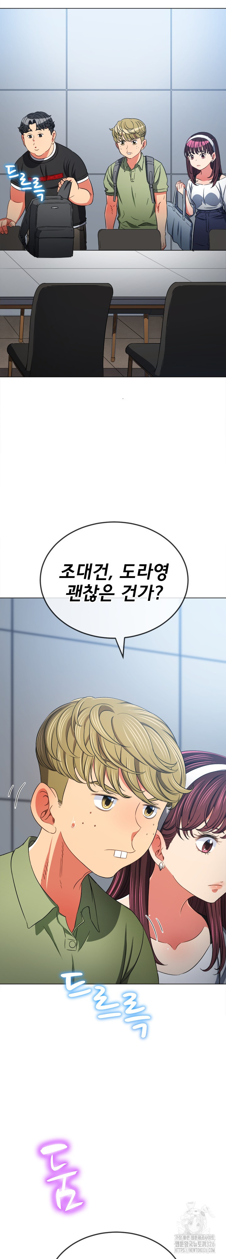 일진동창녀 202화 2