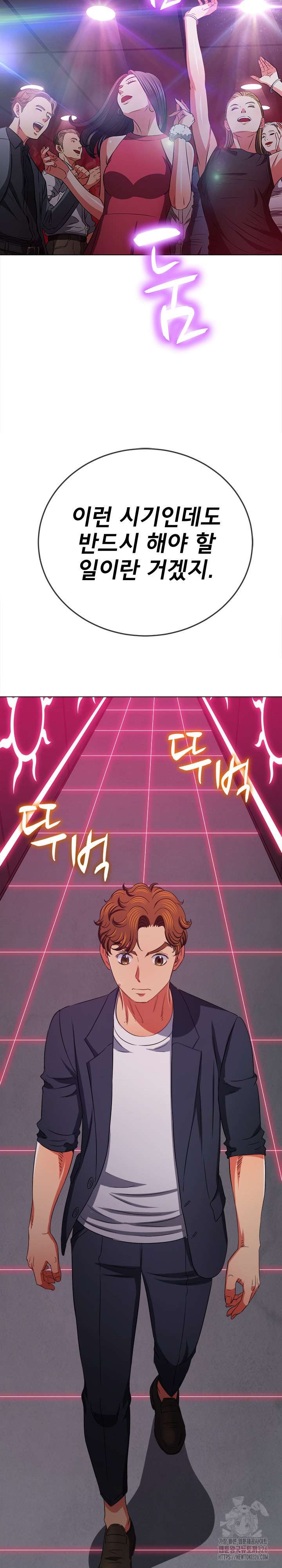 일진동창녀 202화 4