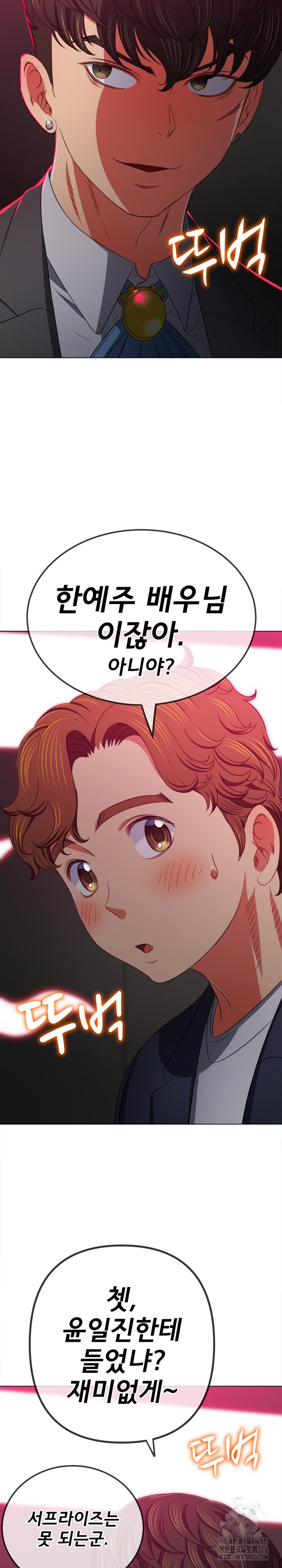 일진동창녀 202화 6