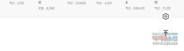 아웃 186화 13