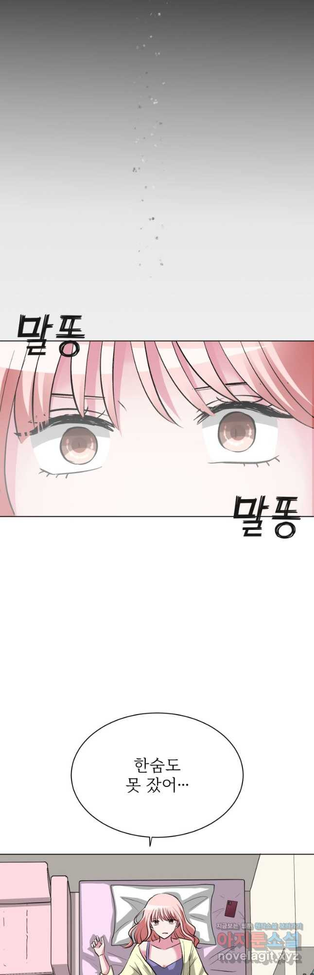 중대발표 구독, 좋아요 그리고... 복수 제40화 올바른 길 3