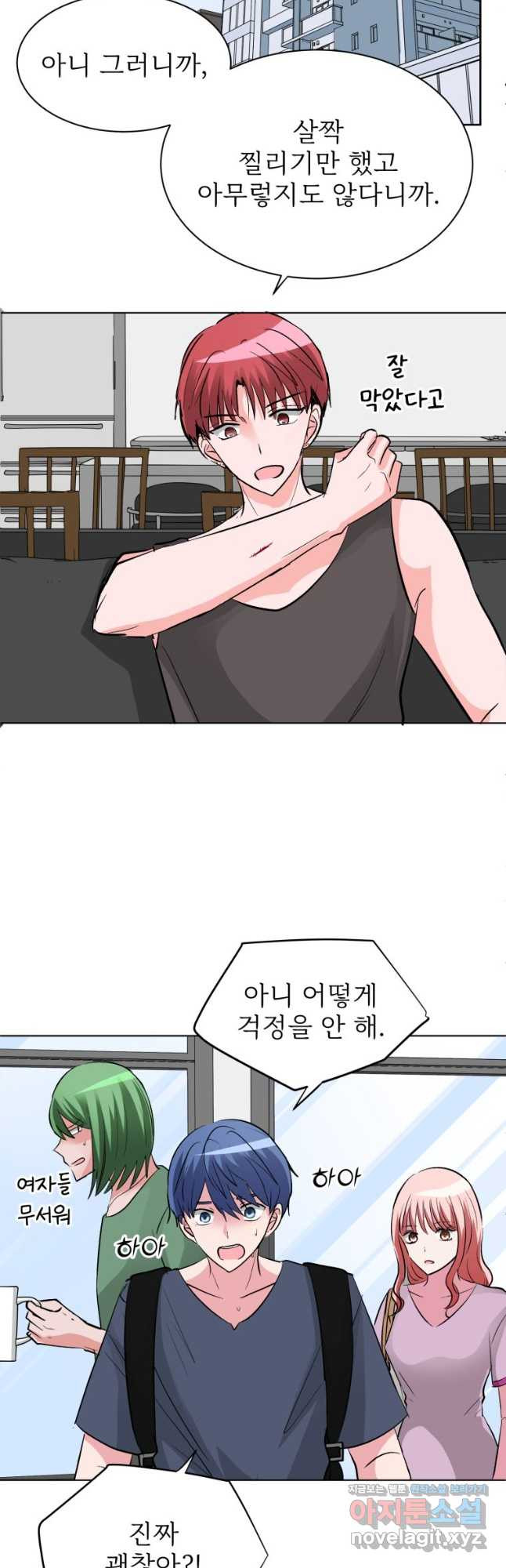 중대발표 구독, 좋아요 그리고... 복수 제40화 올바른 길 9