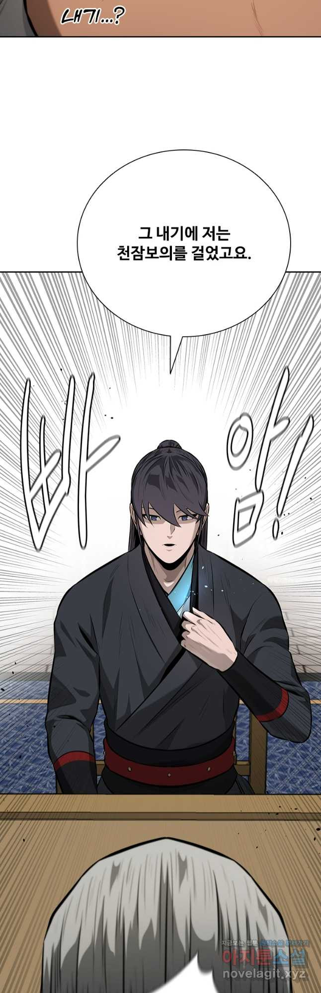 월령검제 75화 4