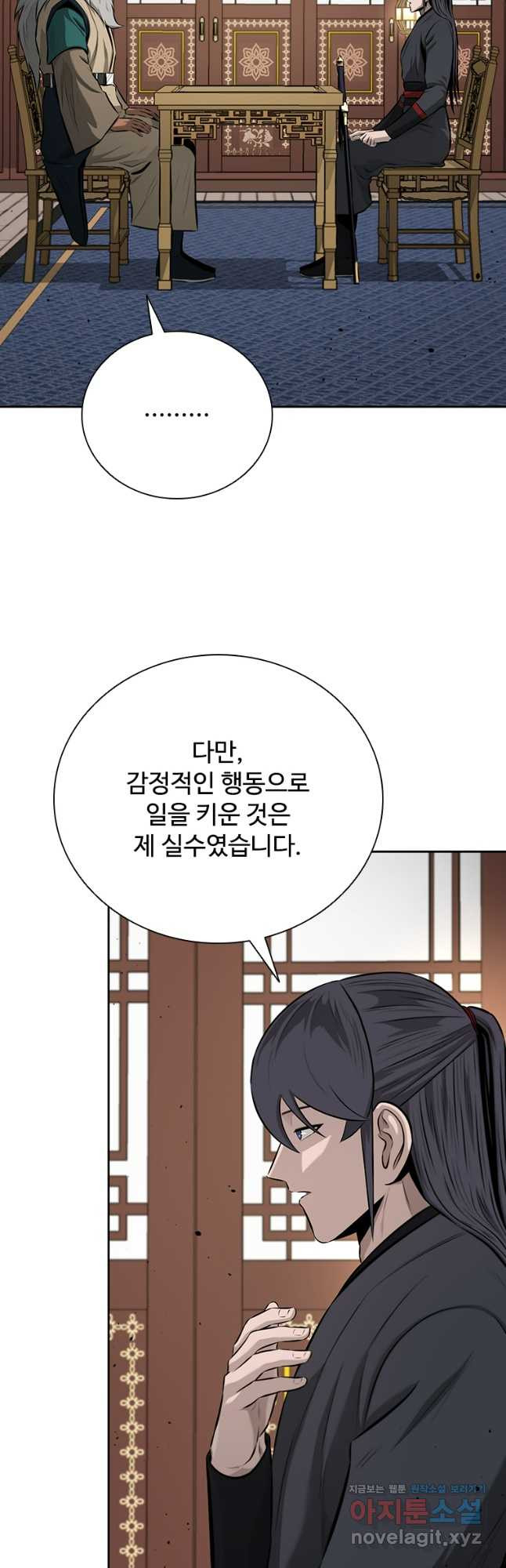 월령검제 75화 8