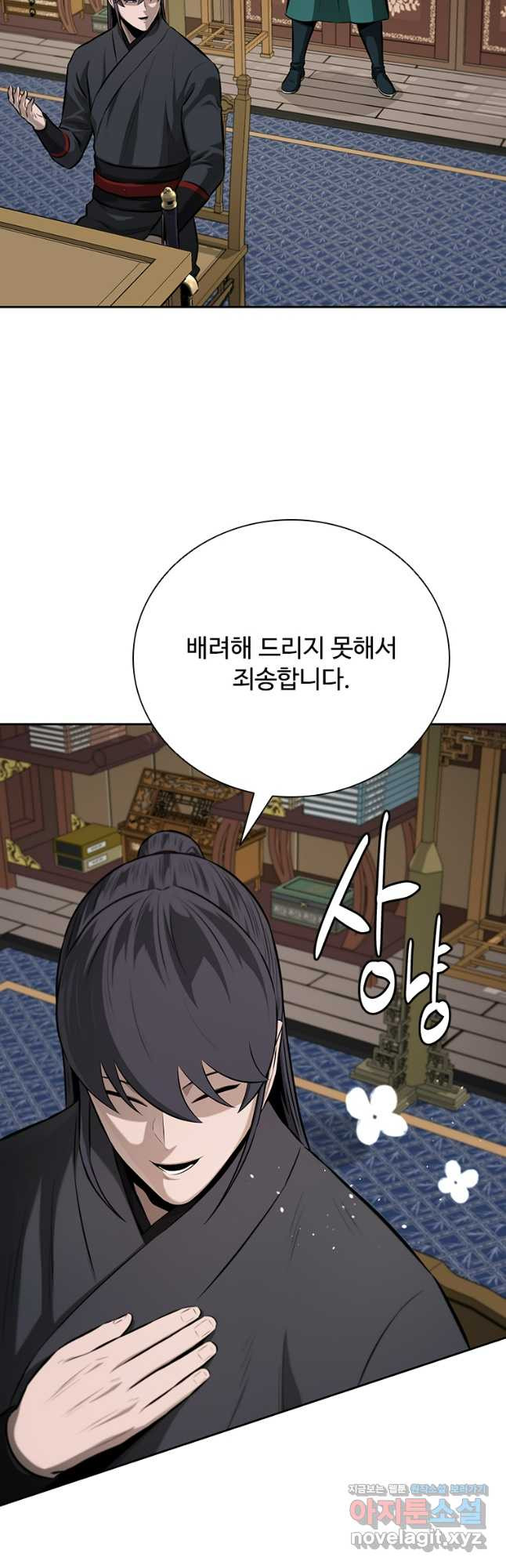 월령검제 75화 11