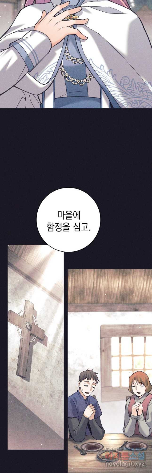 용사 파티 때려치웁니다 35화 6