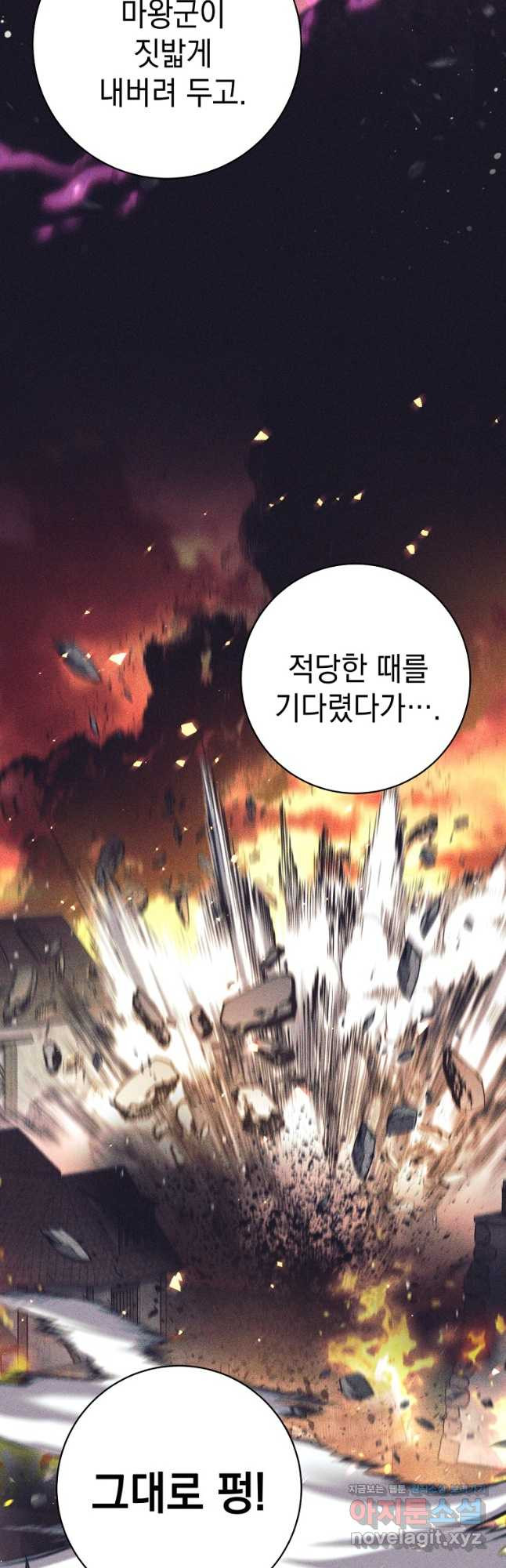 용사 파티 때려치웁니다 35화 8
