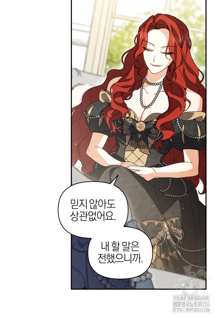 후회 남편을 고쳐 쓰겠습니다 62화 7