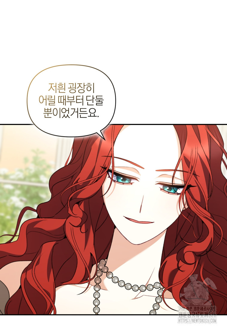 후회 남편을 고쳐 쓰겠습니다 62화 8