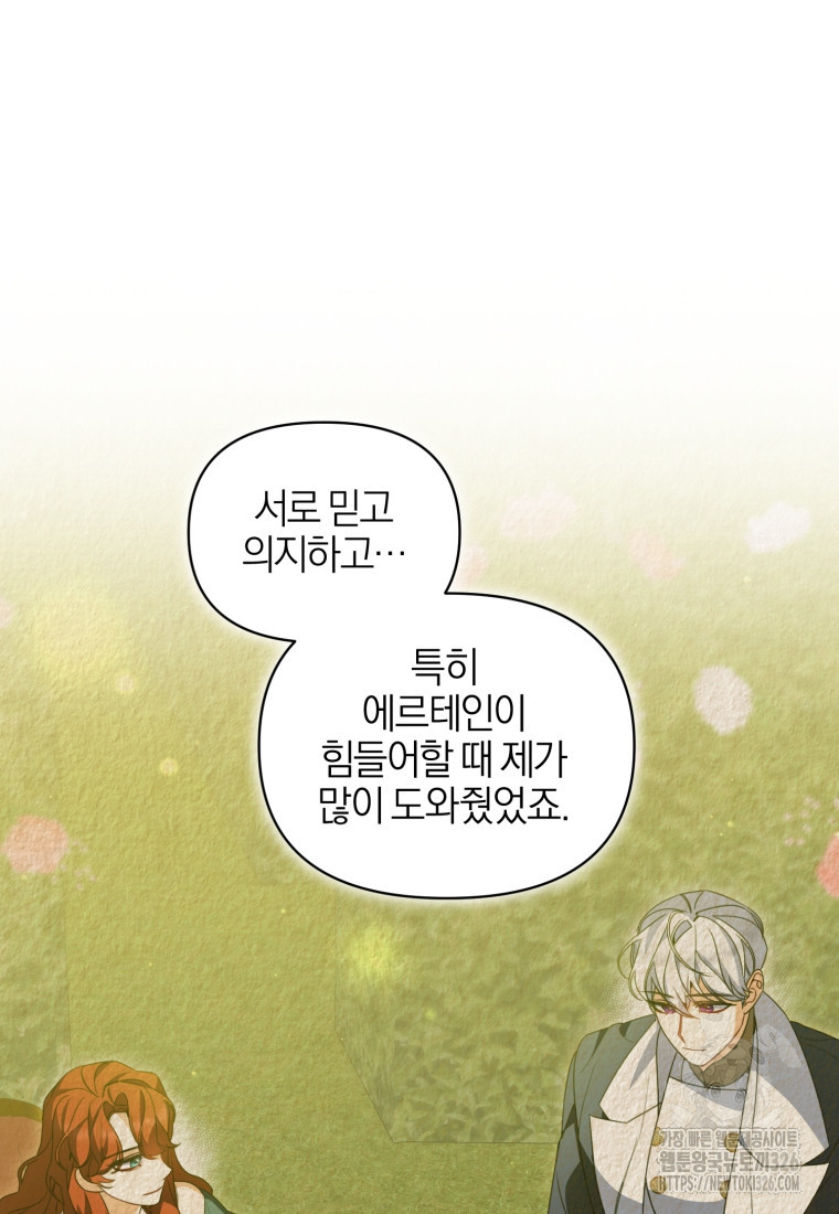 후회 남편을 고쳐 쓰겠습니다 62화 9