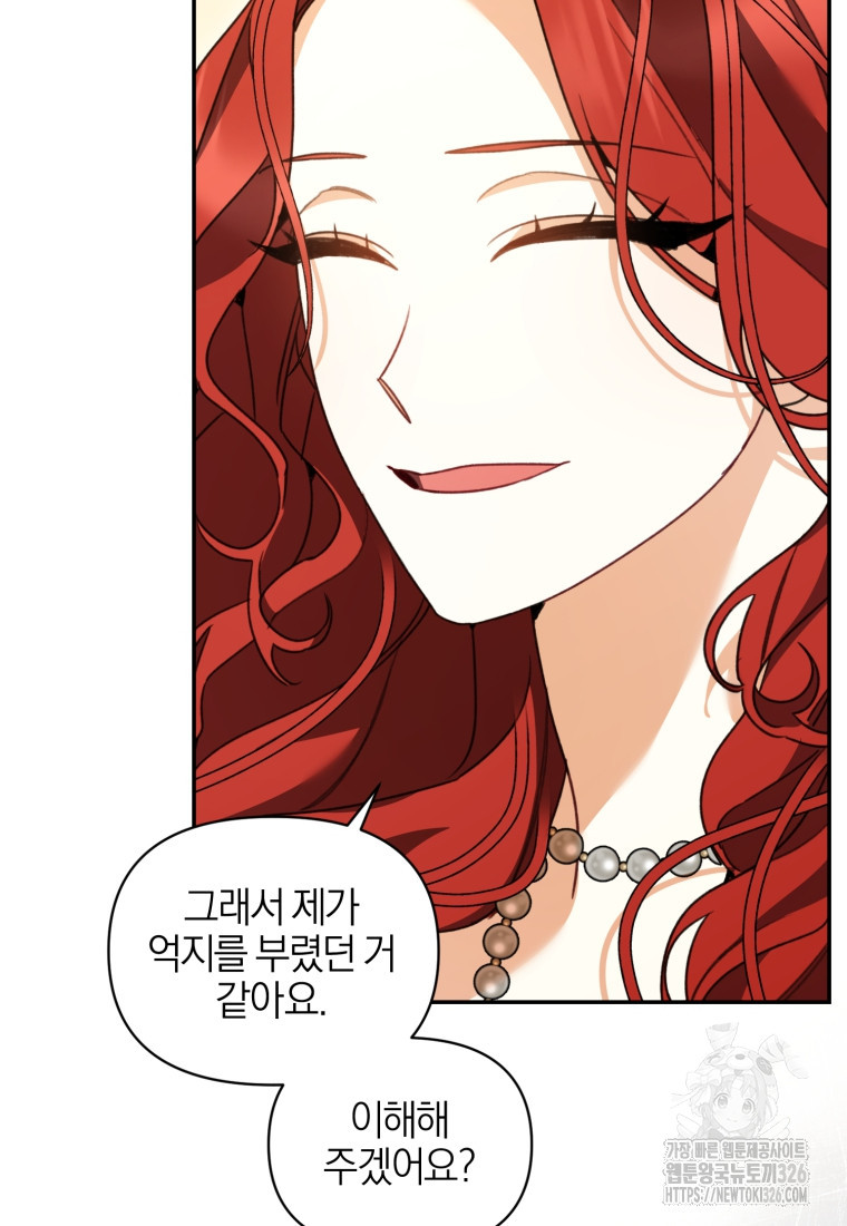 후회 남편을 고쳐 쓰겠습니다 62화 11