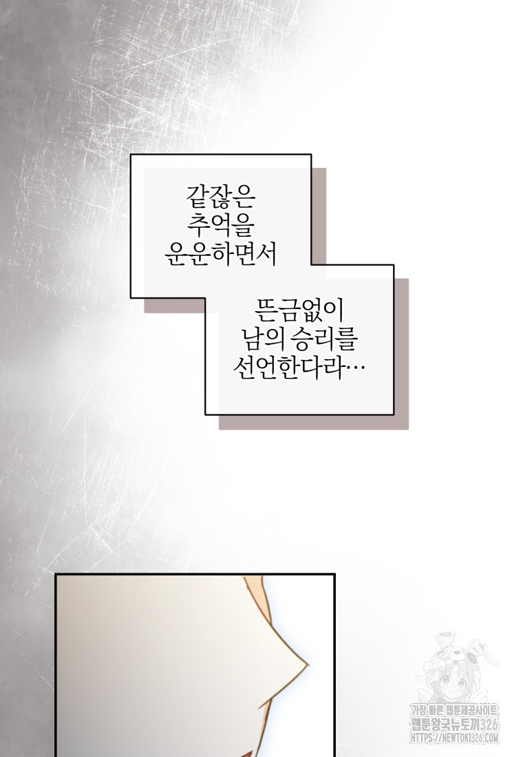 후회 남편을 고쳐 쓰겠습니다 62화 13