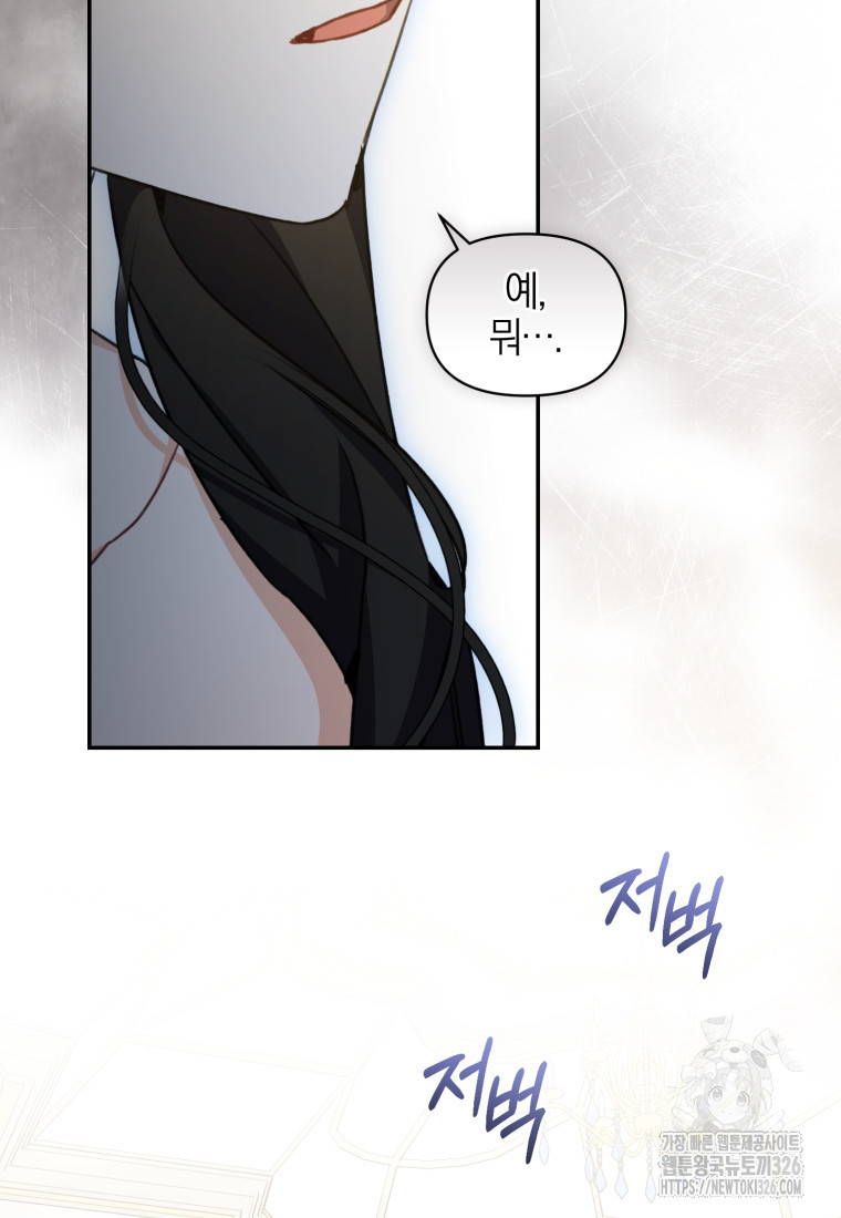후회 남편을 고쳐 쓰겠습니다 62화 14