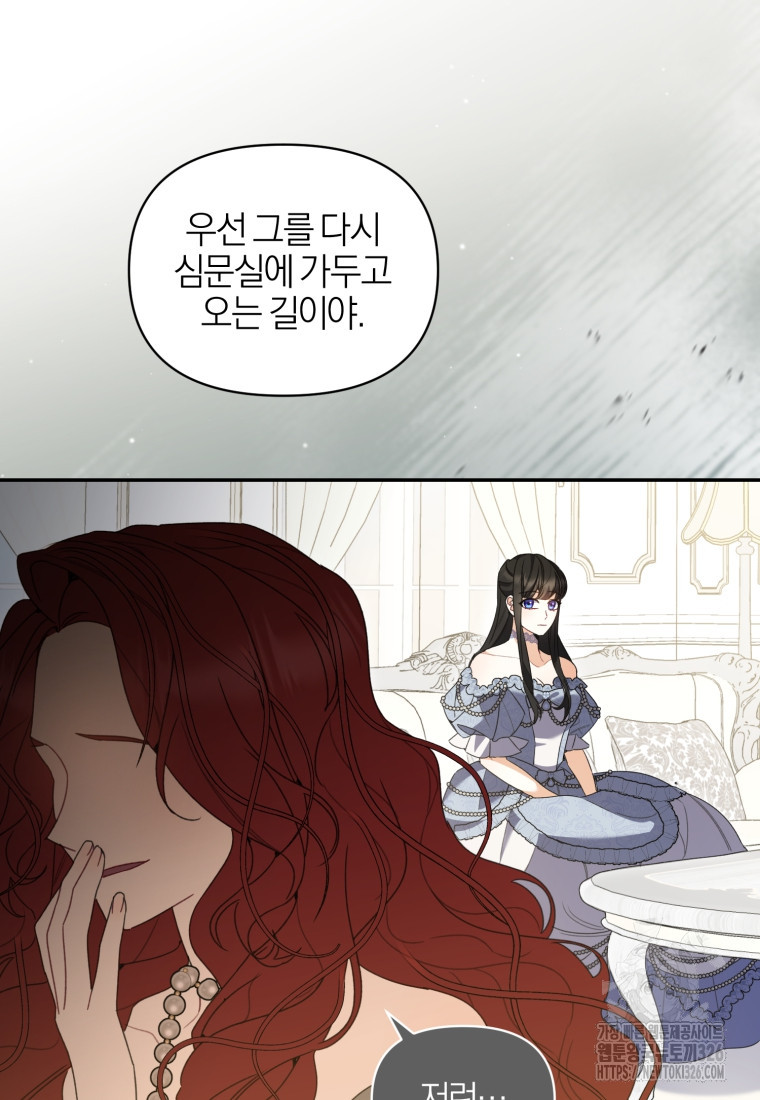 후회 남편을 고쳐 쓰겠습니다 62화 20