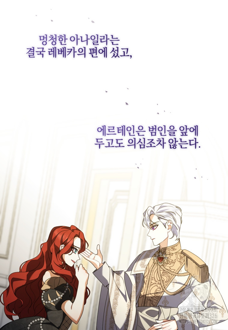 후회 남편을 고쳐 쓰겠습니다 62화 23