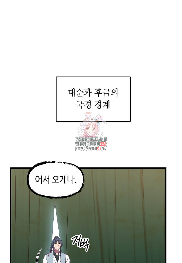 의원귀환 146화 1