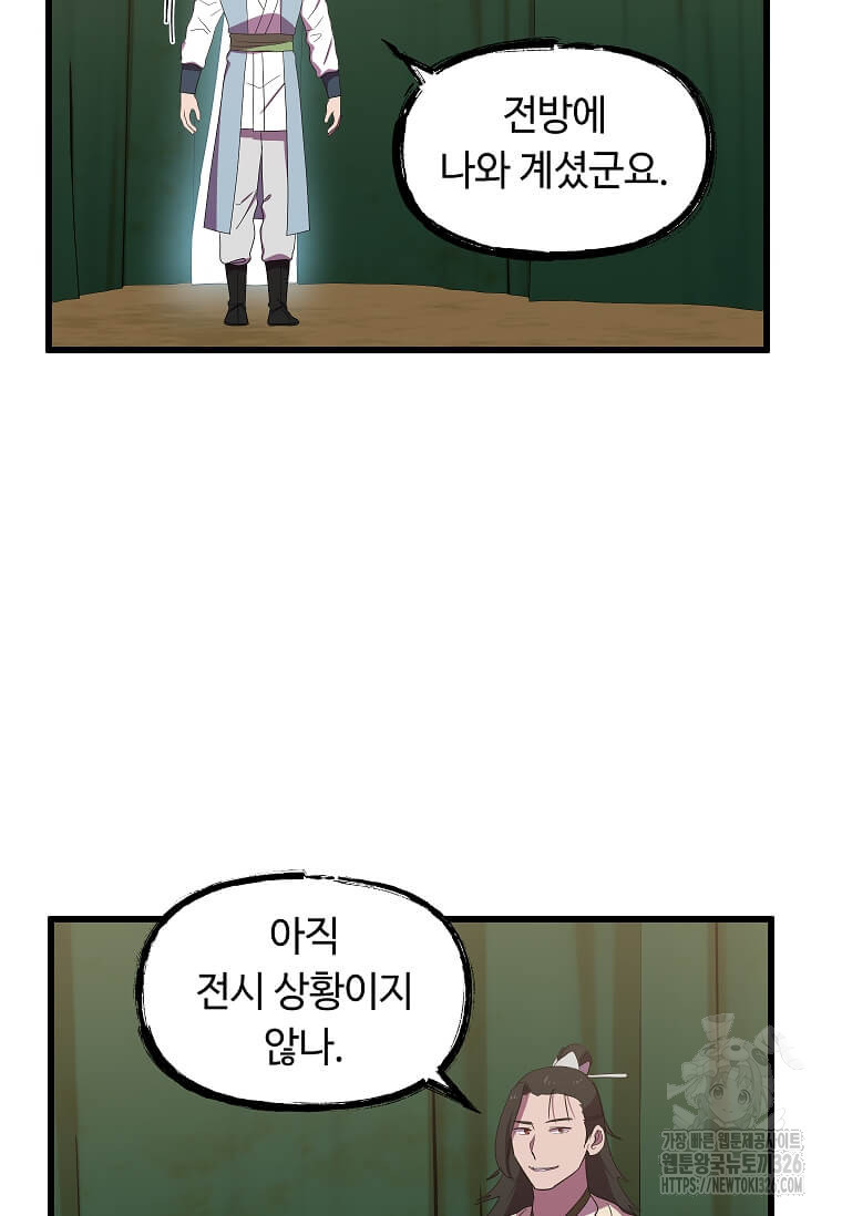 의원귀환 146화 2