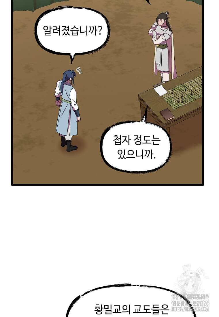 의원귀환 146화 4