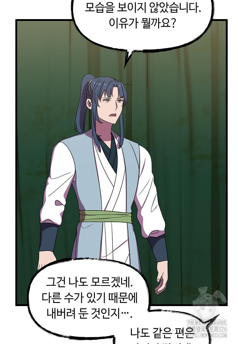 의원귀환 146화 5